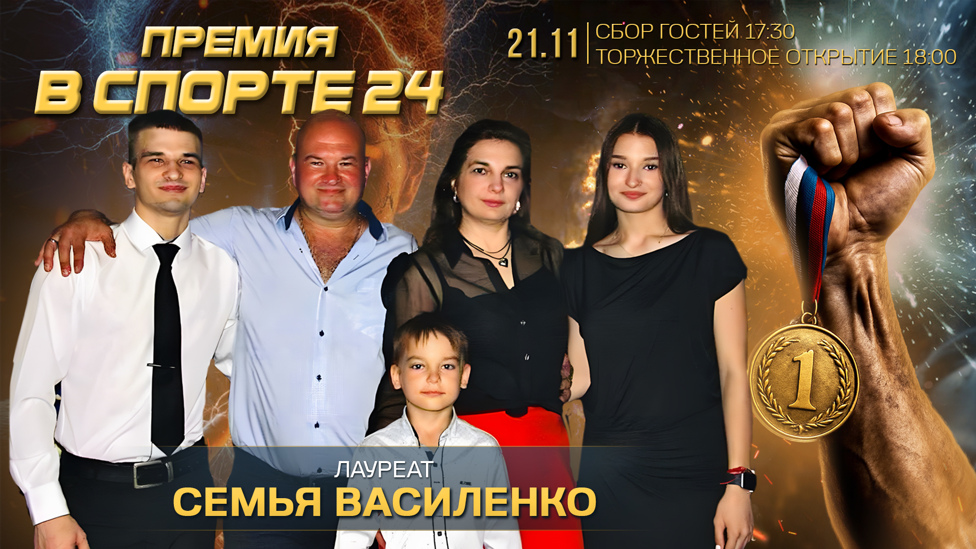 Семья Василенко